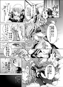 Page 5 of Zetsubou Salvage - preview thumbnail