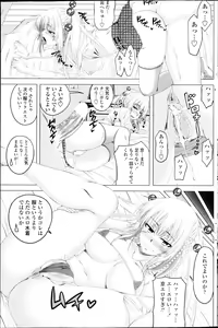 Page 57 of Sexaroid Girl - preview thumbnail