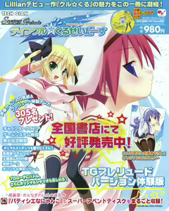 TECH GIAN Super Prelude twinkle crusaders with DVD-Rom — hentai manga cover on Fhentai