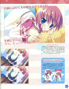 Page 29 of TECH GIAN Super Prelude twinkle crusaders with DVD-Rom - preview thumbnail