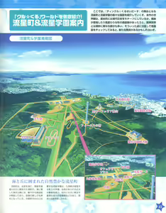 Page 43 of TECH GIAN Super Prelude twinkle crusaders with DVD-Rom - preview thumbnail
