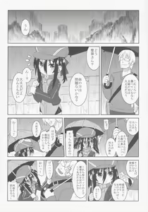Page 29 of Comic G:U - preview thumbnail