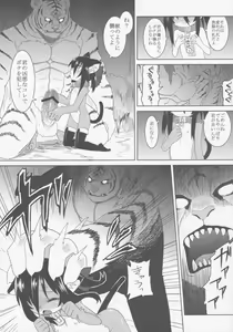 Page 38 of Comic G:U - preview thumbnail