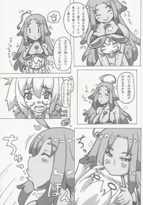 Page 5 of Comic G:U - preview thumbnail