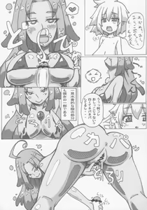 Page 8 of Comic G:U - preview thumbnail