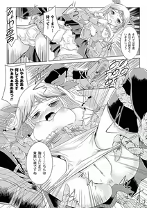Page 51 of Ahegao W Peace Anthology Comics Vol. 2 - preview thumbnail