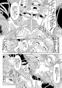 Page 56 of Ahegao W Peace Anthology Comics Vol. 2 - preview thumbnail