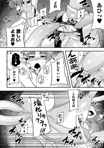 Page 20 of Jintai Kaizou Anthology Comics Vol.3 - preview thumbnail