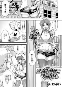 Page 5 of Jintai Kaizou Anthology Comics Vol.3 - preview thumbnail