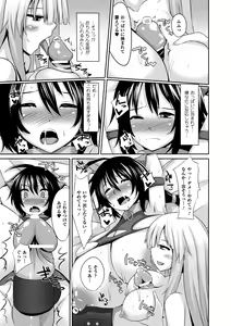 Page 55 of Jintai Kaizou Anthology Comics Vol.3 - preview thumbnail
