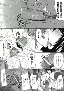 Page 62 of Jintai Kaizou Anthology Comics Vol.4 - preview thumbnail