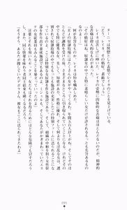 Page 105 of Slave Out - Amai Dokuyaku - preview thumbnail
