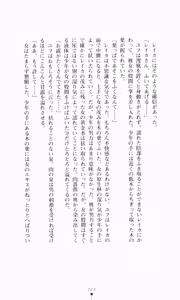 Page 233 of Slave Out - Amai Dokuyaku - preview thumbnail