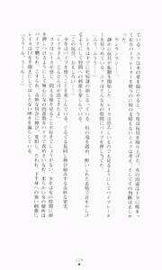 Page 234 of Slave Out - Amai Dokuyaku - preview thumbnail