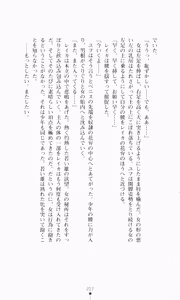 Page 237 of Slave Out - Amai Dokuyaku - preview thumbnail