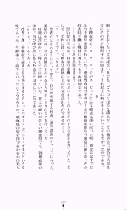 Page 33 of Slave Out - Amai Dokuyaku - preview thumbnail
