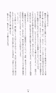 Page 71 of Slave Out - Amai Dokuyaku - preview thumbnail