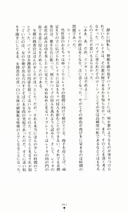 Page 73 of Slave Out - Amai Dokuyaku - preview thumbnail