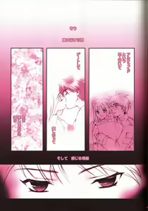Page 15 of Gyakusetsuteki Kanjouron - preview thumbnail