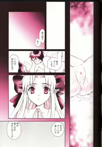 Page 25 of Gyakusetsuteki Kanjouron - preview thumbnail