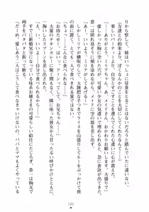 Page 118 of Ojousama to Issho Reika to Millia to Mama Iitoko Dori - preview thumbnail