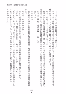 Page 137 of Ojousama to Issho Reika to Millia to Mama Iitoko Dori - preview thumbnail