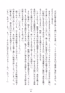Page 138 of Ojousama to Issho Reika to Millia to Mama Iitoko Dori - preview thumbnail