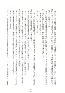 Page 156 of Ojousama to Issho Reika to Millia to Mama Iitoko Dori - preview thumbnail