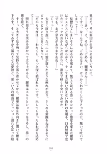 Page 182 of Ojousama to Issho Reika to Millia to Mama Iitoko Dori - preview thumbnail