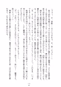 Page 188 of Ojousama to Issho Reika to Millia to Mama Iitoko Dori - preview thumbnail