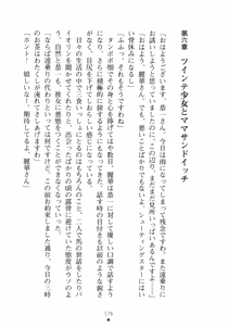 Page 192 of Ojousama to Issho Reika to Millia to Mama Iitoko Dori - preview thumbnail