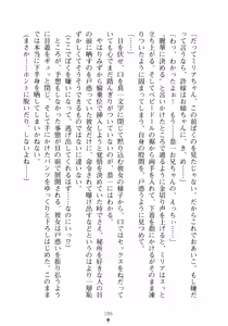 Page 202 of Ojousama to Issho Reika to Millia to Mama Iitoko Dori - preview thumbnail