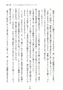 Page 203 of Ojousama to Issho Reika to Millia to Mama Iitoko Dori - preview thumbnail
