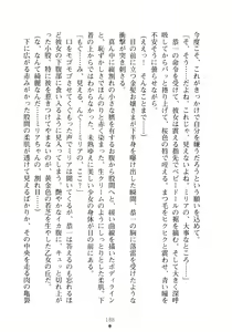 Page 204 of Ojousama to Issho Reika to Millia to Mama Iitoko Dori - preview thumbnail