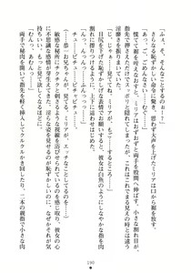 Page 206 of Ojousama to Issho Reika to Millia to Mama Iitoko Dori - preview thumbnail