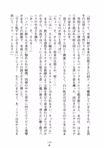 Page 214 of Ojousama to Issho Reika to Millia to Mama Iitoko Dori - preview thumbnail