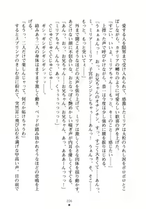 Page 222 of Ojousama to Issho Reika to Millia to Mama Iitoko Dori - preview thumbnail