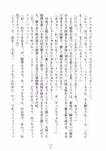 Page 226 of Ojousama to Issho Reika to Millia to Mama Iitoko Dori - preview thumbnail