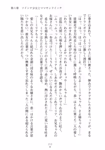 Page 229 of Ojousama to Issho Reika to Millia to Mama Iitoko Dori - preview thumbnail