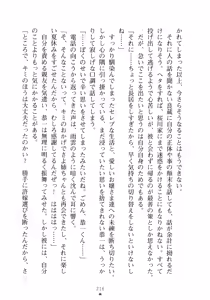 Page 232 of Ojousama to Issho Reika to Millia to Mama Iitoko Dori - preview thumbnail