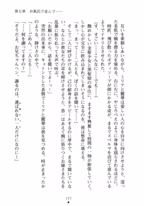 Page 239 of Ojousama to Issho Reika to Millia to Mama Iitoko Dori - preview thumbnail