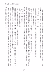 Page 253 of Ojousama to Issho Reika to Millia to Mama Iitoko Dori - preview thumbnail