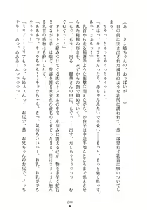 Page 260 of Ojousama to Issho Reika to Millia to Mama Iitoko Dori - preview thumbnail
