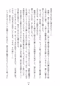Page 266 of Ojousama to Issho Reika to Millia to Mama Iitoko Dori - preview thumbnail