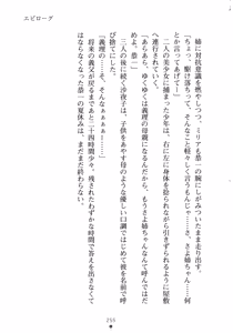 Page 271 of Ojousama to Issho Reika to Millia to Mama Iitoko Dori - preview thumbnail