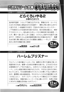 Page 272 of Ojousama to Issho Reika to Millia to Mama Iitoko Dori - preview thumbnail