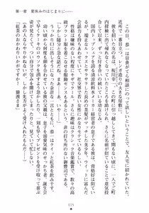 Page 31 of Ojousama to Issho Reika to Millia to Mama Iitoko Dori - preview thumbnail