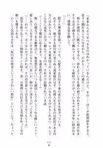 Page 34 of Ojousama to Issho Reika to Millia to Mama Iitoko Dori - preview thumbnail
