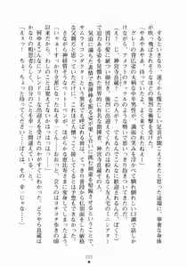 Page 36 of Ojousama to Issho Reika to Millia to Mama Iitoko Dori - preview thumbnail