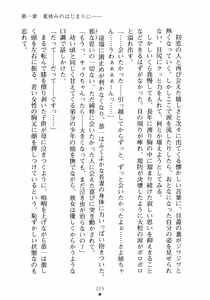 Page 41 of Ojousama to Issho Reika to Millia to Mama Iitoko Dori - preview thumbnail